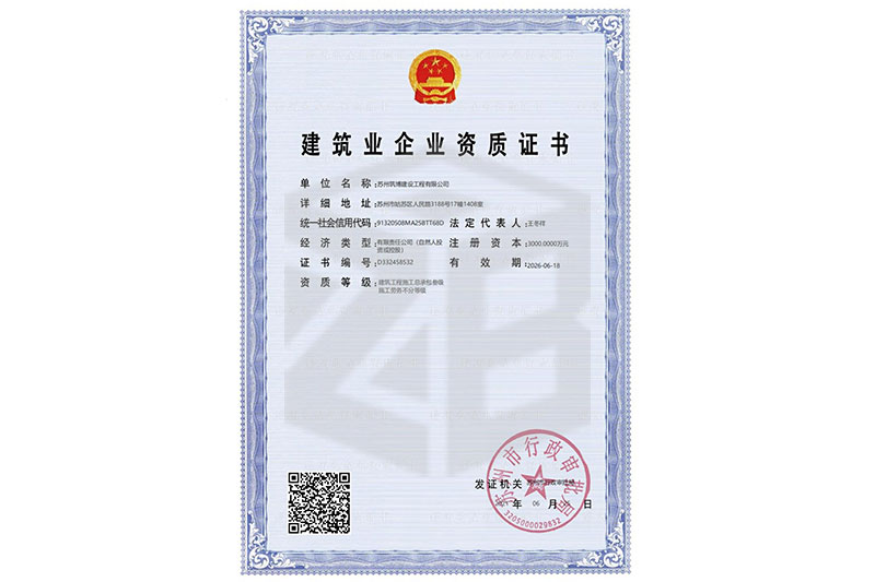 房建三級